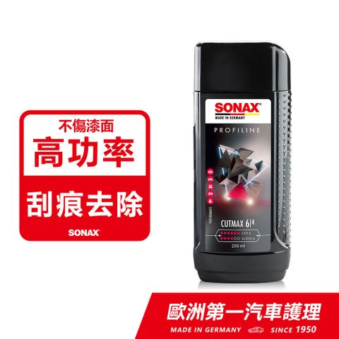 SONAX 64 強效除紋劑 強拋光 漆面整平 奈米低粉塵技術 拋光粗蠟 不含矽 刮痕修復 德國進口