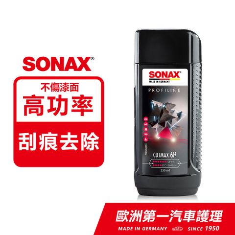 SONAX 64 強效除紋劑 強拋光 漆面整平 奈米低粉塵技術 拋光粗蠟 不含矽 刮痕修復 德國進口