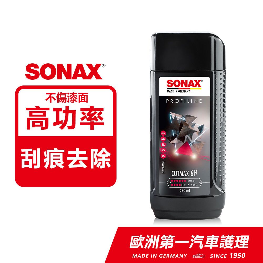 SONAX 舒亮  64 強效除紋劑 拋光劑 重切削 強拋光 漆面整平 奈米低粉塵技術 拋光粗蠟 不含矽 刮痕修復 德國進口