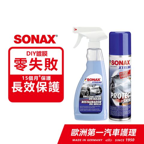 SONAX PSN極致鍍膜+BSD超撥水鍍膜500ml 鍍膜美容組 輕巧裝