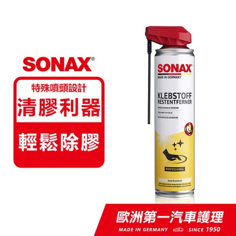 SONAX 舒亮 黏膠去除劑 除膠劑 殘膠去除劑 清除殘膠 360度噴頭 可倒噴 不傷漆面 德國原裝