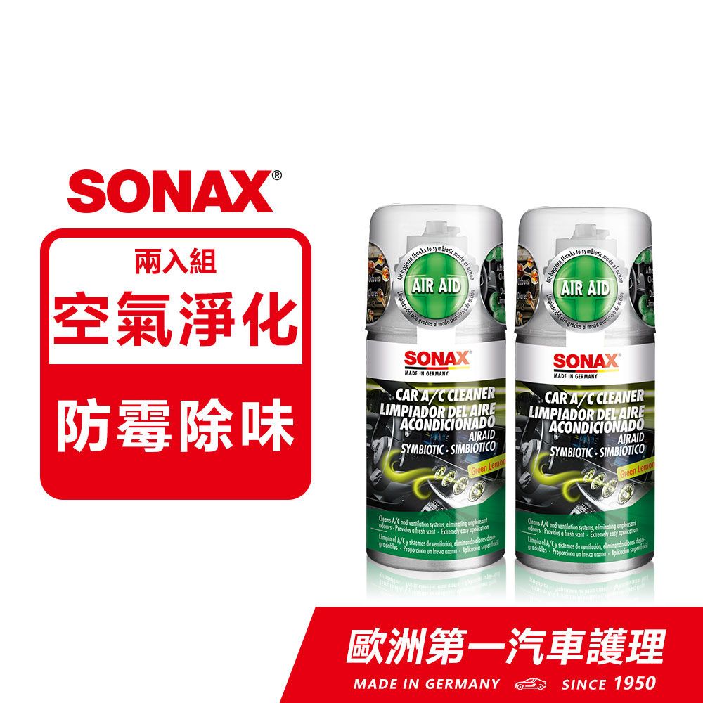 SONAX 舒亮  空調森林浴 兩入組 施作簡易 車內空氣清新 德國原裝