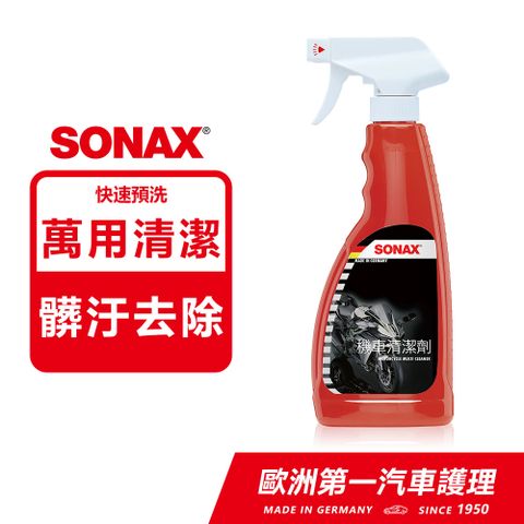 SONAX 舒亮 機車萬用清潔劑 溫和去汙 快速預洗 各色機車 全車可噴