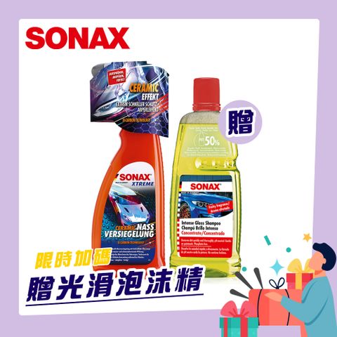 SONAX 舒亮 SS+極致防水鍍膜PLUS版  德國原裝 水沖式鍍膜 快速車漆護理 適用於 汽車鍍膜 機車鍍膜