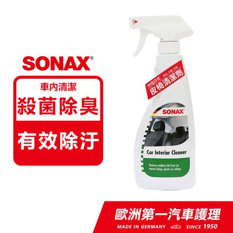 SONAX 皮椅清潔劑 德國進口