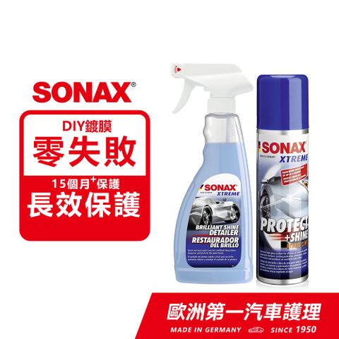 SONAX 舒亮 極致鍍膜美容組 極致鍍膜+超撥水鍍膜500ml【官方直送】