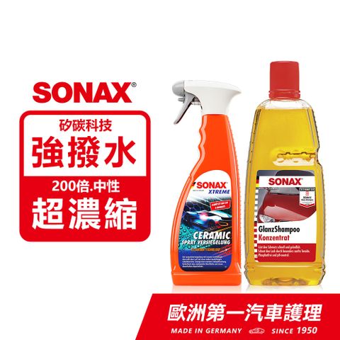 SONAX 舒亮 CSC長效陶瓷鍍膜+光滑洗車精 德國原裝【官方直送】