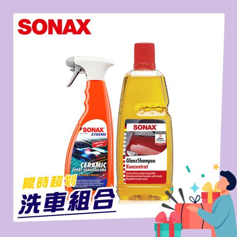 SONAX 舒亮 CSC長效陶瓷鍍膜+光滑洗車精 德國原裝【官方直送】