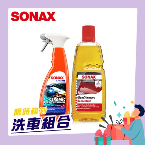 SONAX 舒亮 CQD 陶瓷護膜 細節維護QD+光滑洗車精 德國原裝【官方直送】