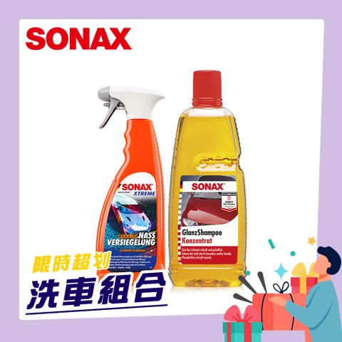 SONAX 舒亮 SS+ 極致防水鍍膜PLUS+光滑洗車精 德國原裝【官方直送】