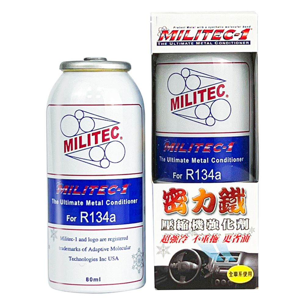  密力鐵-汽車專用壓縮機強化劑 For R134a