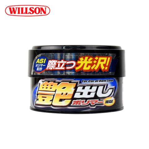 Willson 01250 深色車用去汙增豔蠟