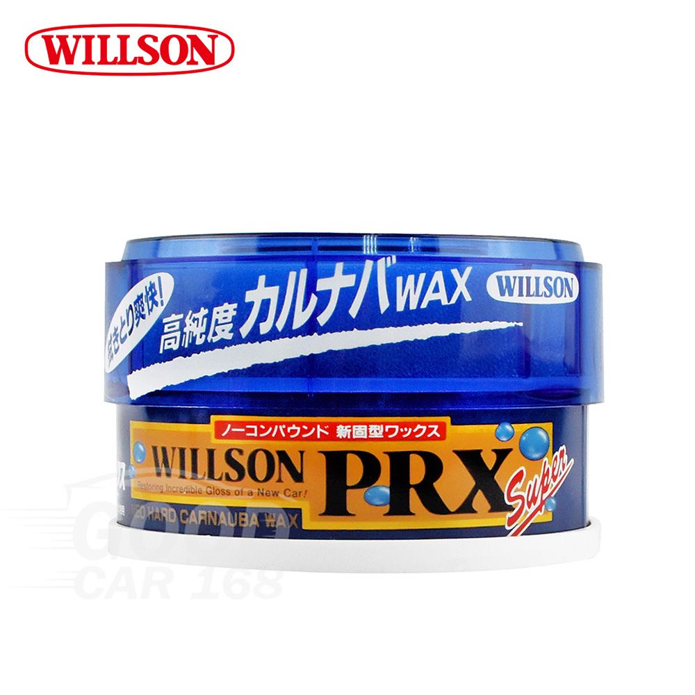 Willson 01116 PRX高純度巴西棕櫚藍蠟