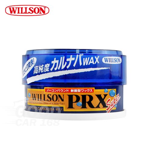 日本熱銷品牌↘82折【Willson】01116 PRX高純度巴西棕櫚藍蠟