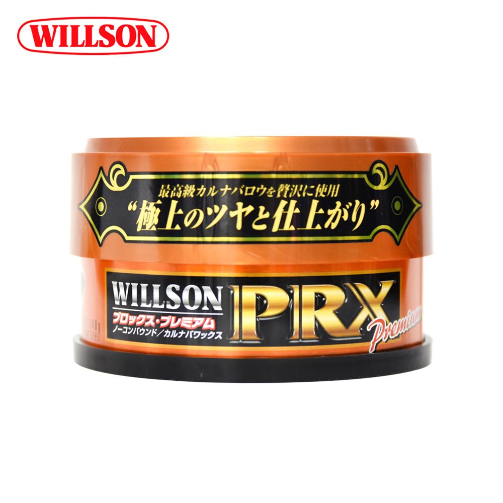 Willson 01212 特上巴西黃金棕梠蠟140g 超亮光澤配方