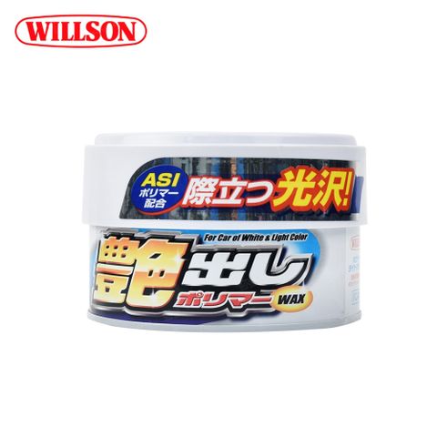 Willson 01249 淺色車用去汙增豔蠟