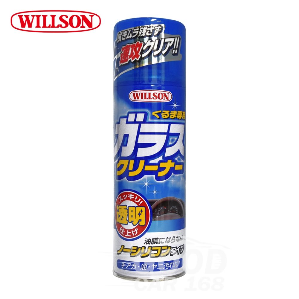 Willson 02005 車用玻璃去油膜清潔劑