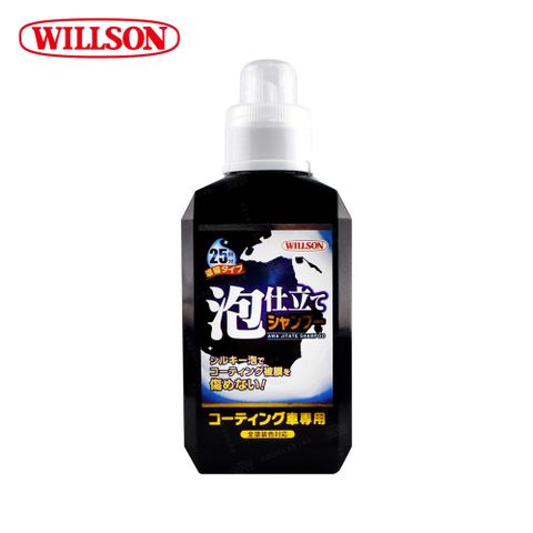 日本熱銷品牌↘82折【Willson】03099 花香泡沫鍍膜洗車精 濃縮洗車精