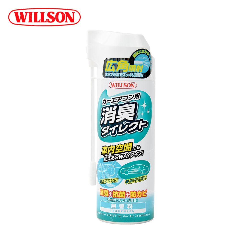 Willson 04178 冷氣空調消臭清潔劑(4種香味)-無香