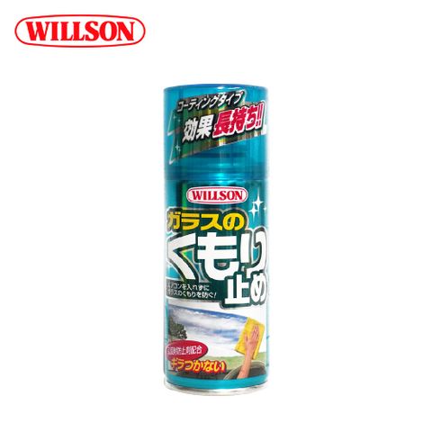 Willson 02026 油膜除霧雙效清潔劑180ml