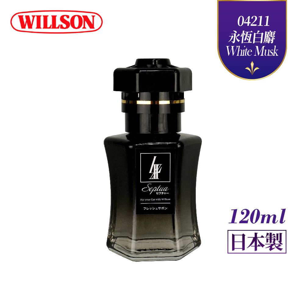 Willson 
Septua第七號交響曲香氛120ml(三種香味)