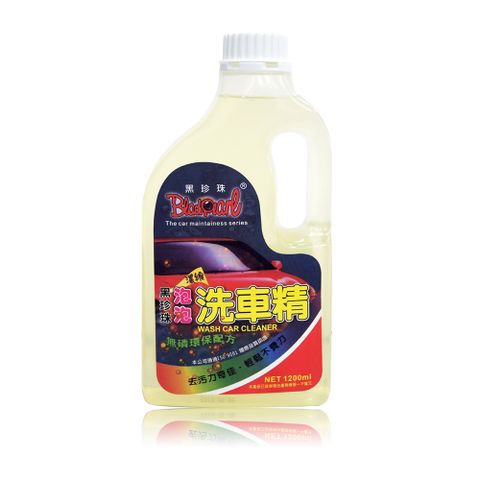 黑珍珠 濃縮泡泡洗車精超濃泡沫用量超省老品牌