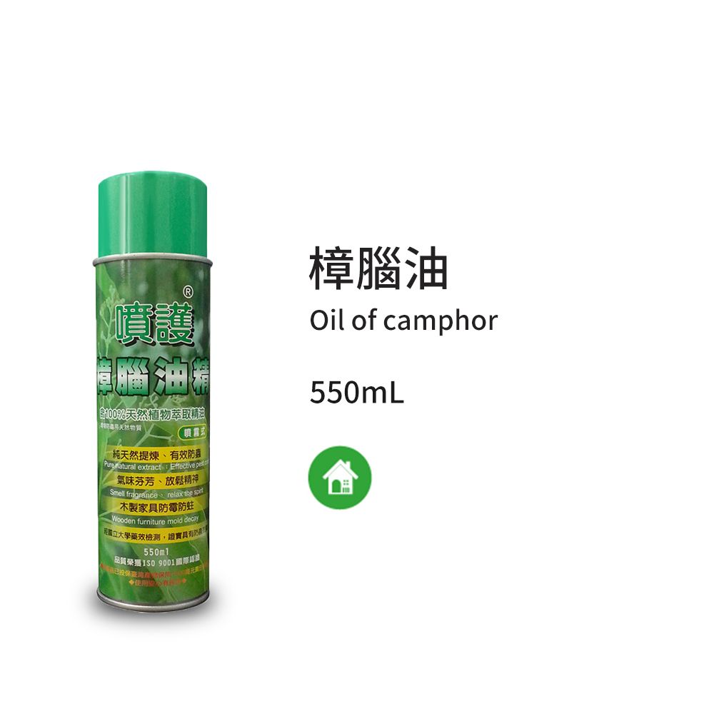 黑珍珠  噴護-樟腦油精-550ML