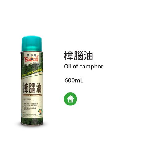 黑珍珠 樟腦油--600mL