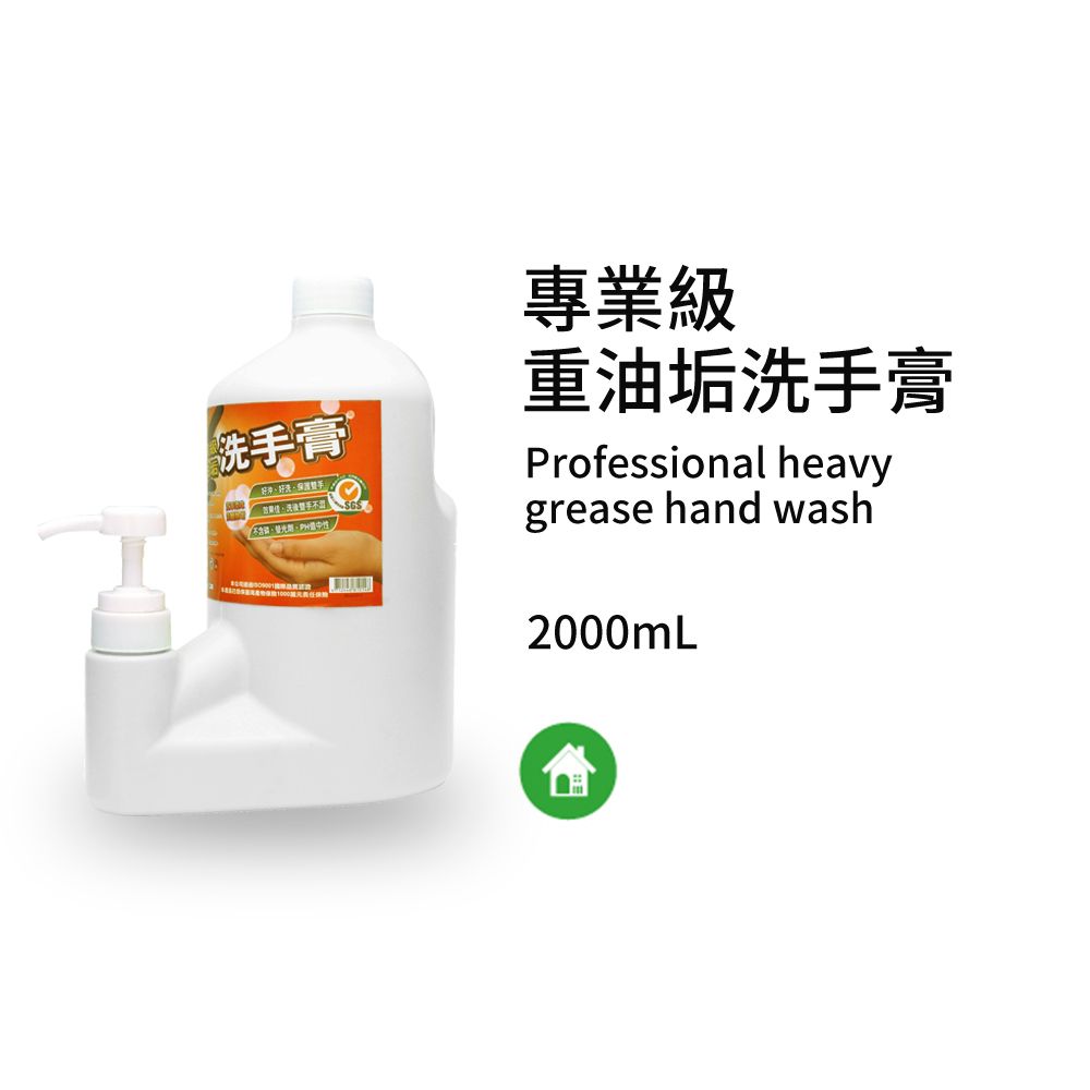 黑珍珠 專業級洗手膏-2000ML