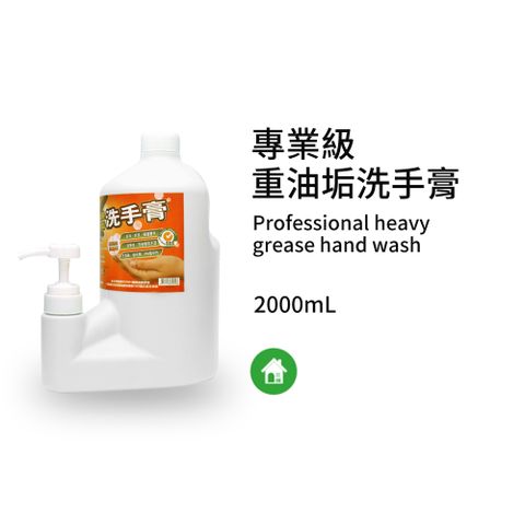 黑珍珠 專業級洗手膏-2000ML