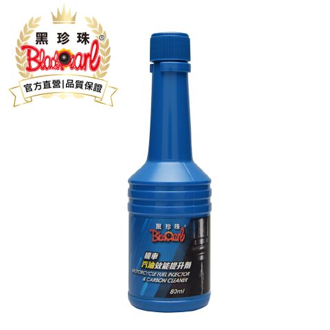 【黑珍珠】機車汽油效能提昇劑--80mL