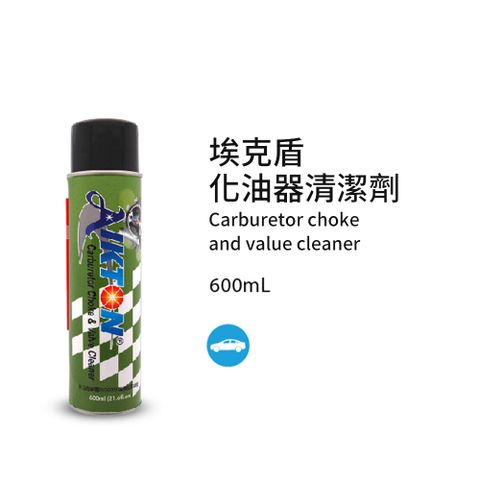 黑珍珠 埃克盾化油器清洗劑--600ML