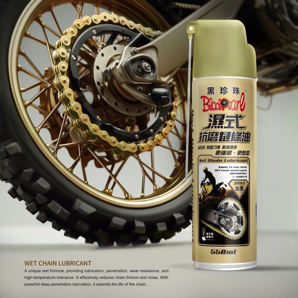 黑珍珠 濕式抗磨鏈條油--550ML