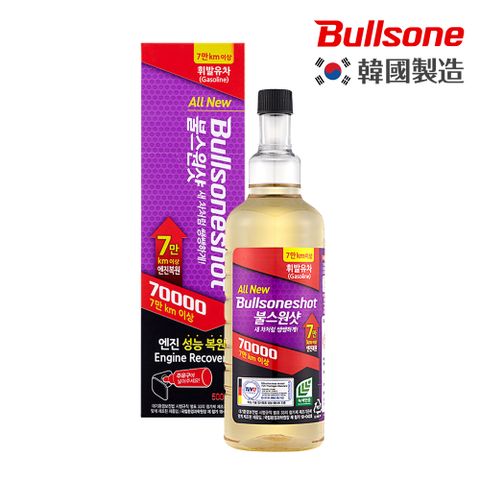 【韓國原裝進口】Bullsone 勁牛王 70000汽油車燃油添加劑 (5合1)
