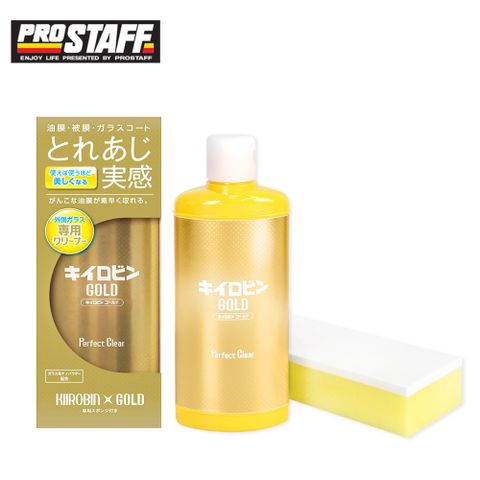 PROSTAFF CC 【Prostaff】A-11 玻璃油膜清潔劑 最新配方 日本原裝進口