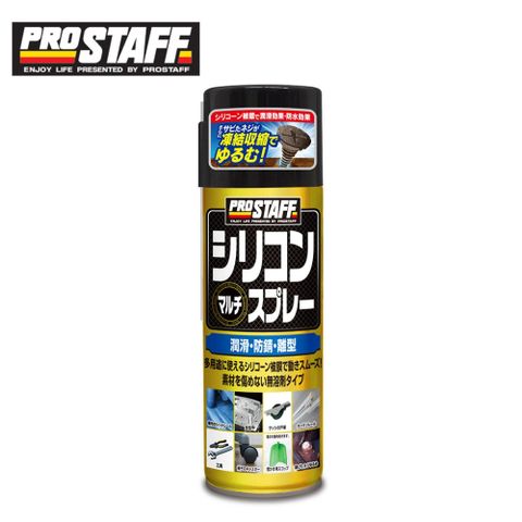 PROSTAFF CC 【Prostaff】D-70 專業矽質潤滑劑