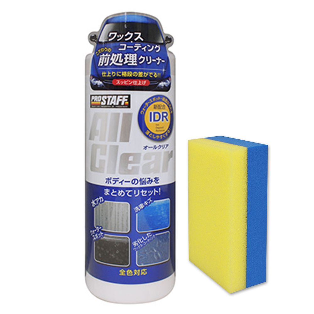 Prostaff 保時達 日本  車身基礎清潔劑 S149 (470ml)