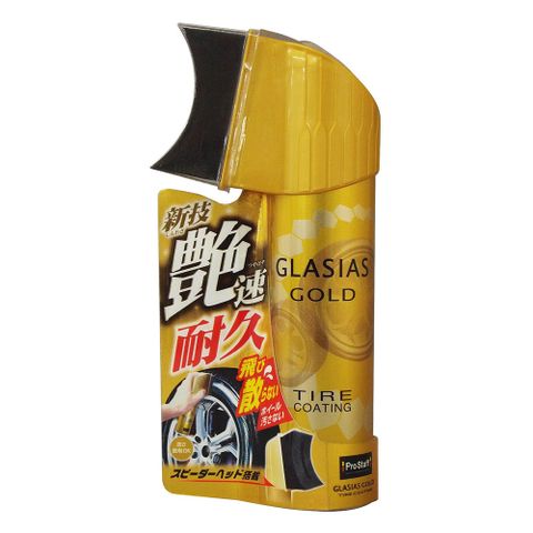 Prostaff 保時達 日本 極艷撥水輪胎鍍膜 S181 (325ml)