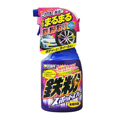 Prostaff 保時達 日本  車身鋼圈鐵粉去除劑 B-14 (400ml)