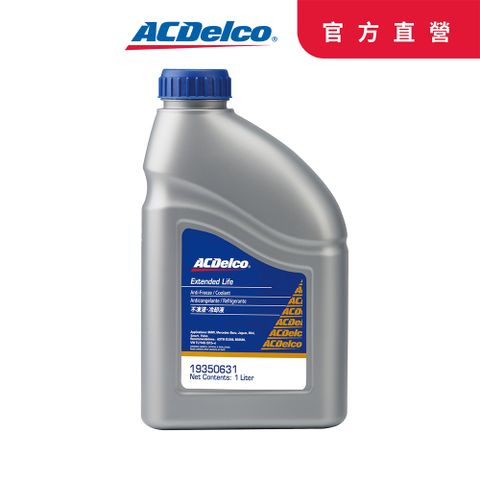 ACDelco 德科 水箱精100% 藍 1L