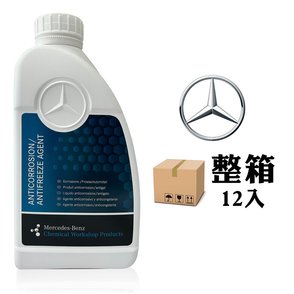 Mercedes-Benz MB 325.6 原廠水箱精冷卻液冷卻水濃縮冷卻液【整箱12罐