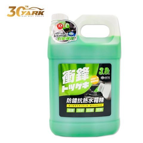 衝鋒防鏽抗熱水箱精 3.8L