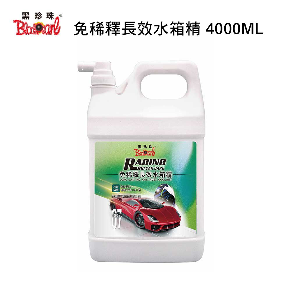 黑珍珠 免稀釋長效水箱精 4000ML