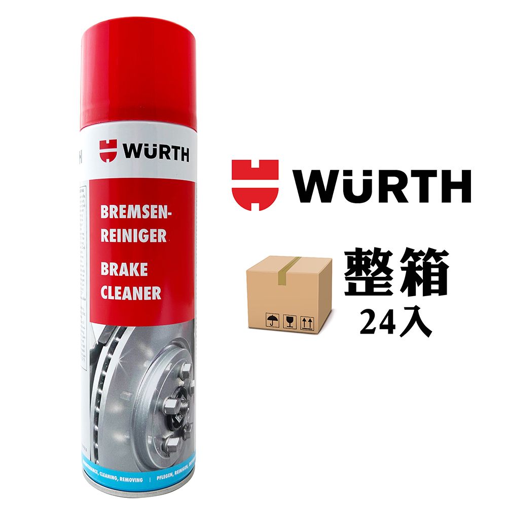  Wurth 剎車清潔劑(整箱24入)