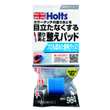 Holts 日本修整研磨圓柱墊 MH964