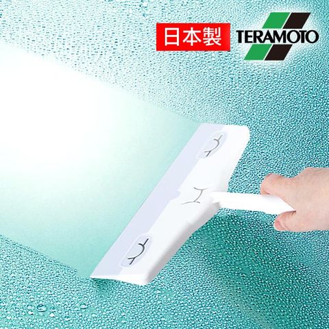 【TERAMOTO日本】刮水板柔軟貼合力刮水不留痕適用於鏡面浴室(光滑)牆面