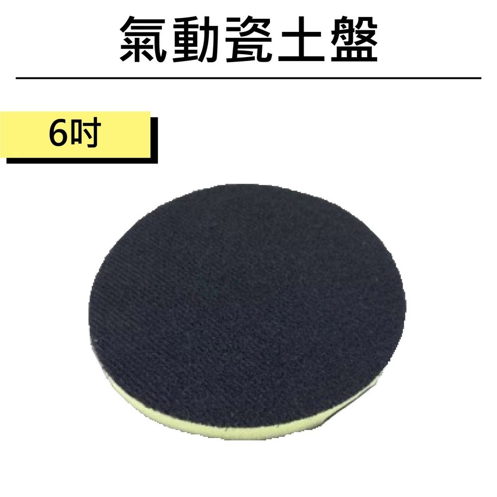 RJCAR 去除漆面上附著的工業落塵柏油顆粒雜質飛漆搭配氣動上蠟機使用更省力