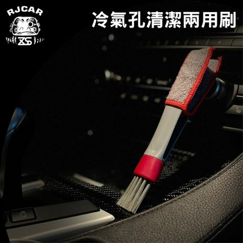 RJCAR 適用於冷氣孔及隙縫除塵