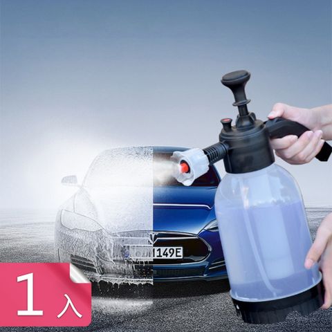 【荷生活】手動氣壓式泡沫噴壺 家用洗車扇形泡沫噴霧器-1入