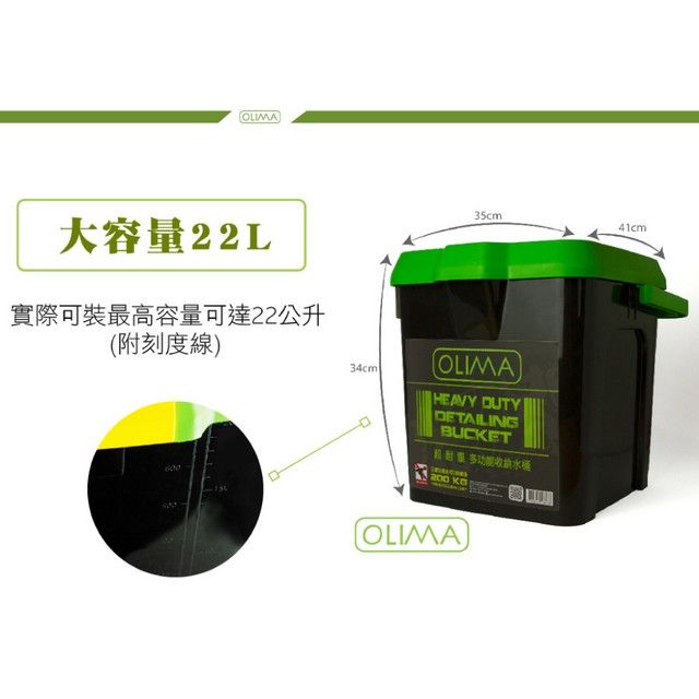 OLIMA 歐樂瑪  浩克水桶+提籃套組 22L